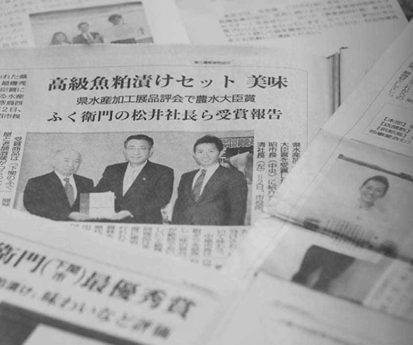 農林水産大臣賞新聞